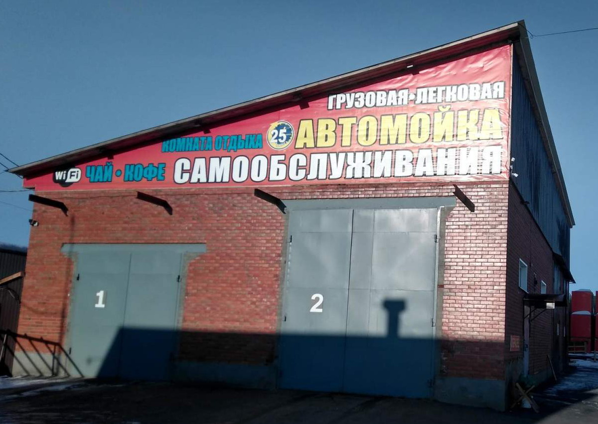 Автомойка в Моршанске 8-980-678-77-88